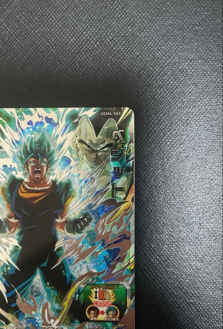 スーパードラゴンボールヒーローズ UGM4-SEC ベジットブルー　カード