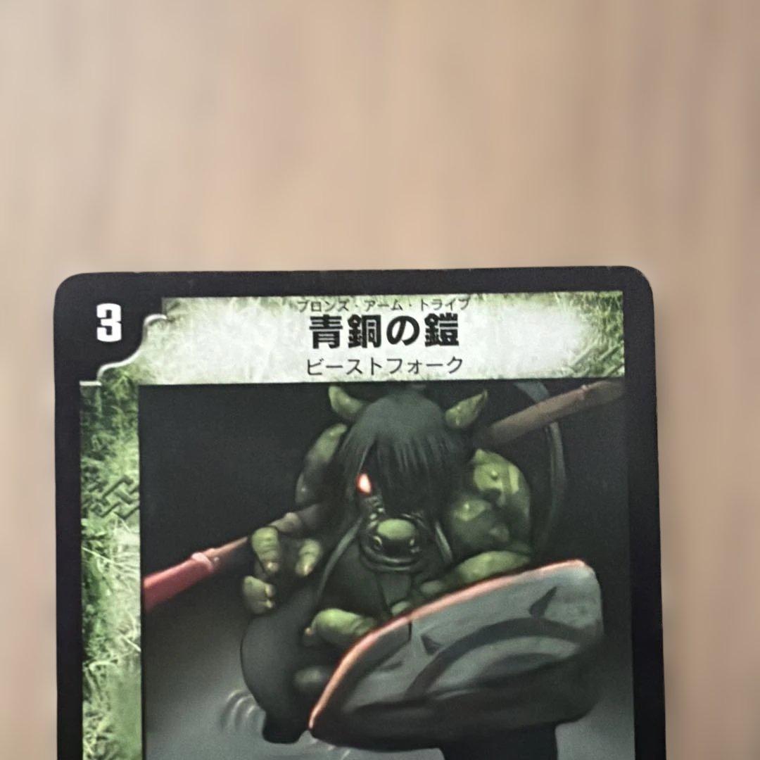 青銅の鎧　デュエルマスターズ　５枚　DM-18 ベスト・チャレンジャー