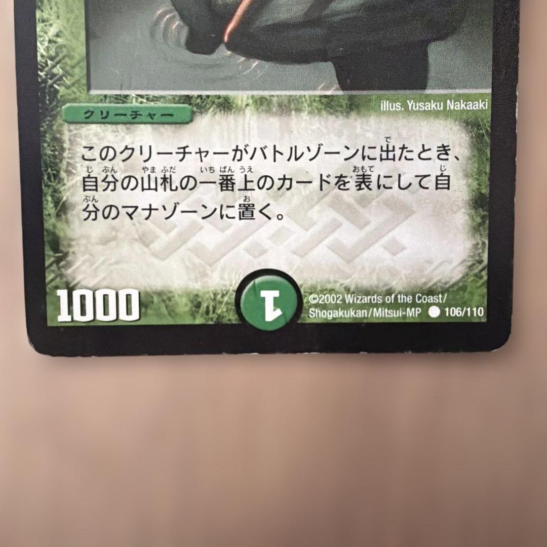 青銅の鎧　デュエルマスターズ　５枚　DM-18 ベスト・チャレンジャー