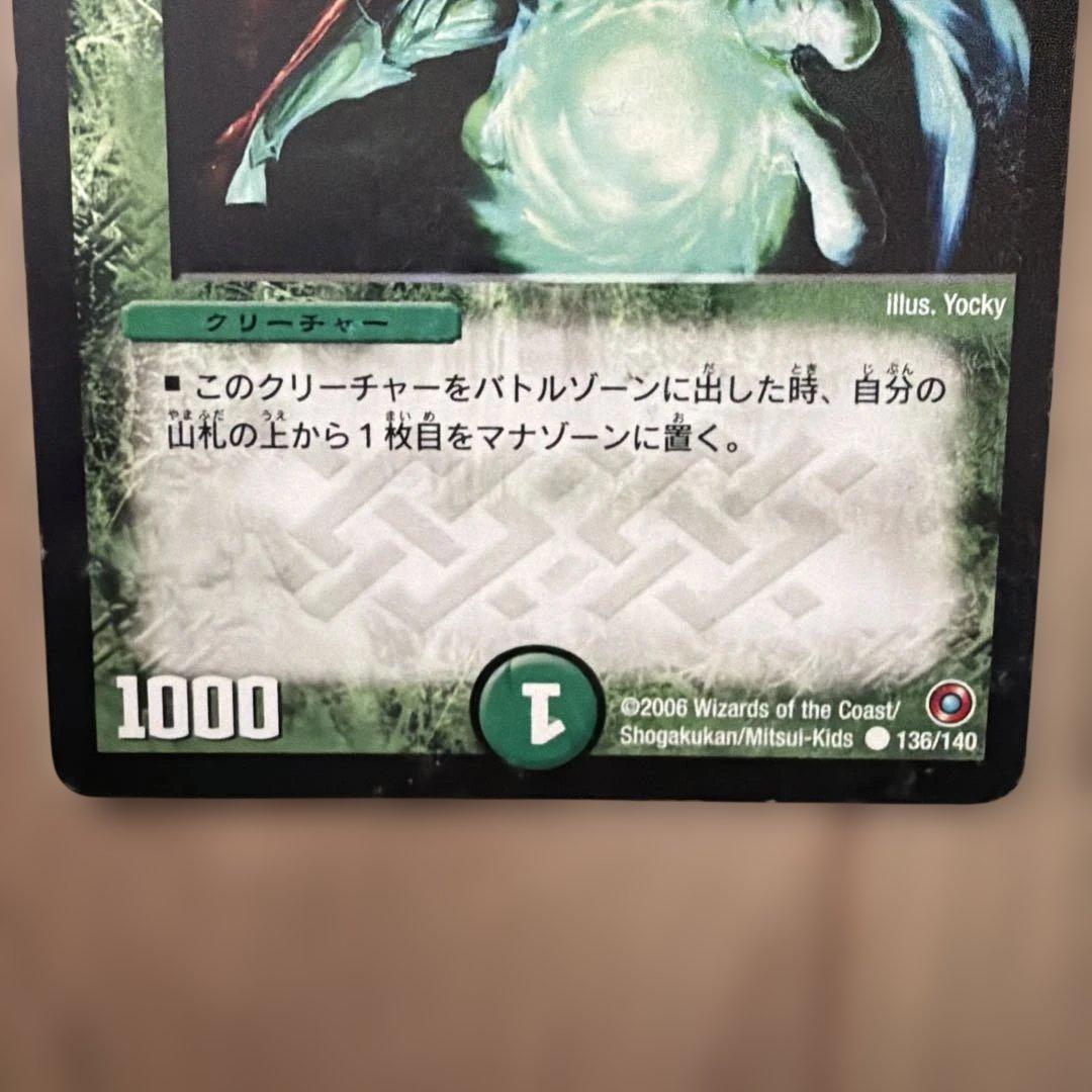 青銅の鎧　デュエルマスターズ　５枚　DM-18 ベスト・チャレンジャー