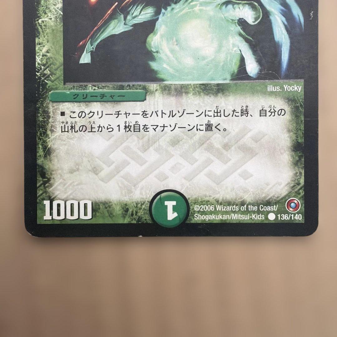 青銅の鎧　デュエルマスターズ　５枚　DM-18 ベスト・チャレンジャー