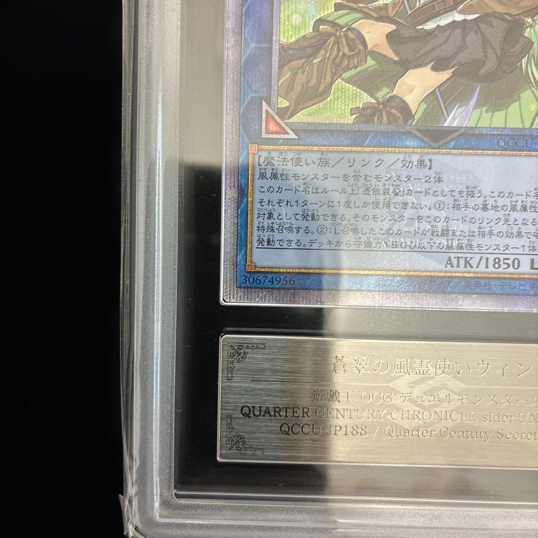 ◆ARS10◆蒼翠の風霊使いウィン　25th クオシク