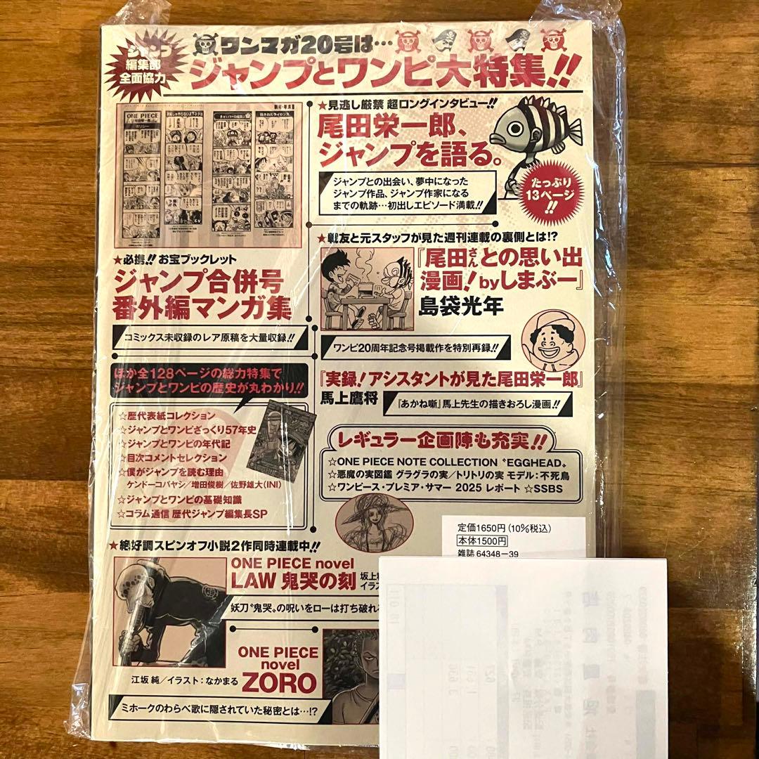 ONE PIECE magazine ワンピースマガジンvol.20 カード付き