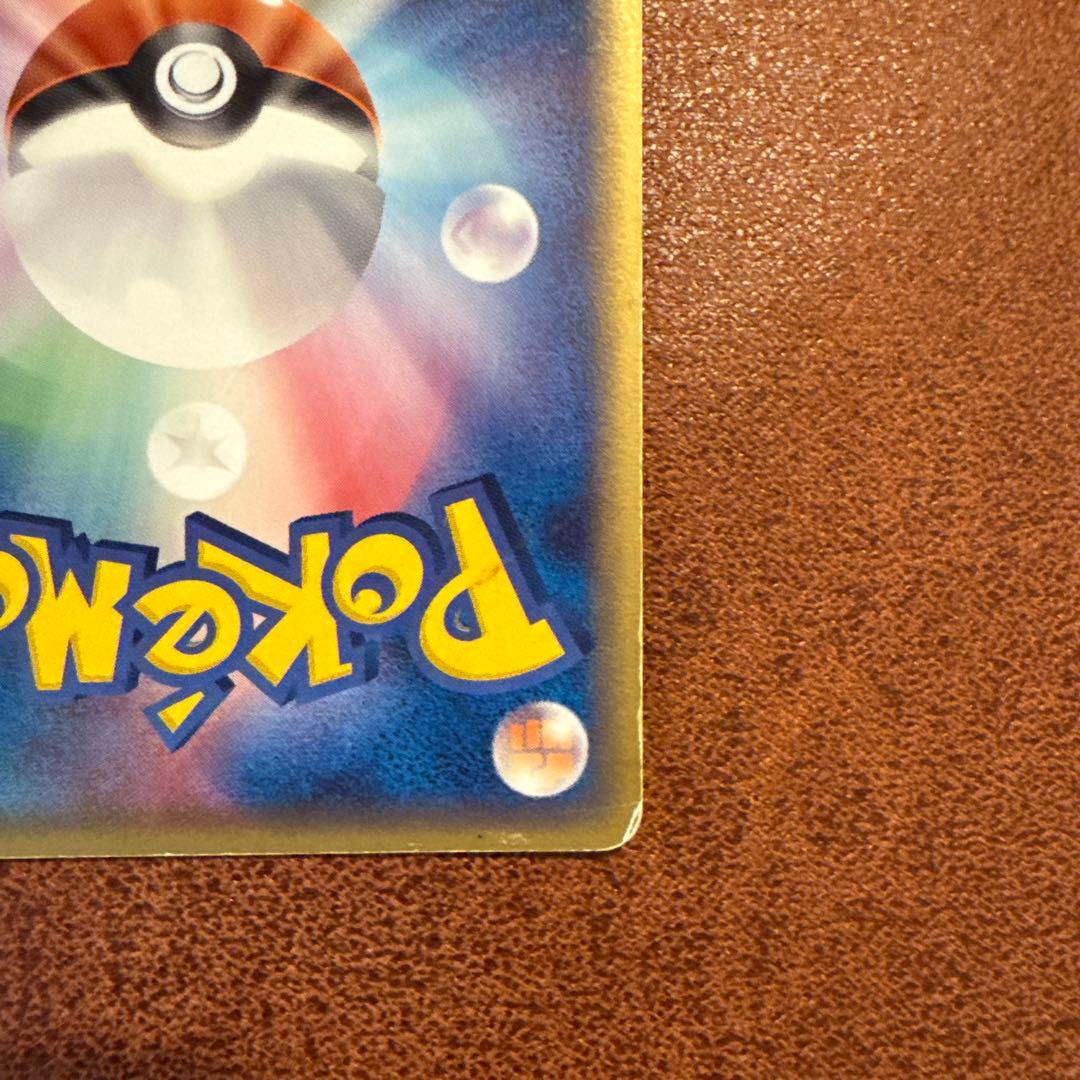 ギャラドス δ ★ 拡張パック ホロンの幻影 024/052