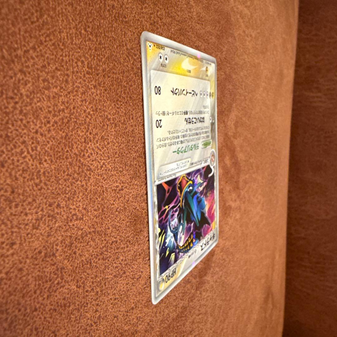 ギャラドス δ ★ 拡張パック ホロンの幻影 024/052