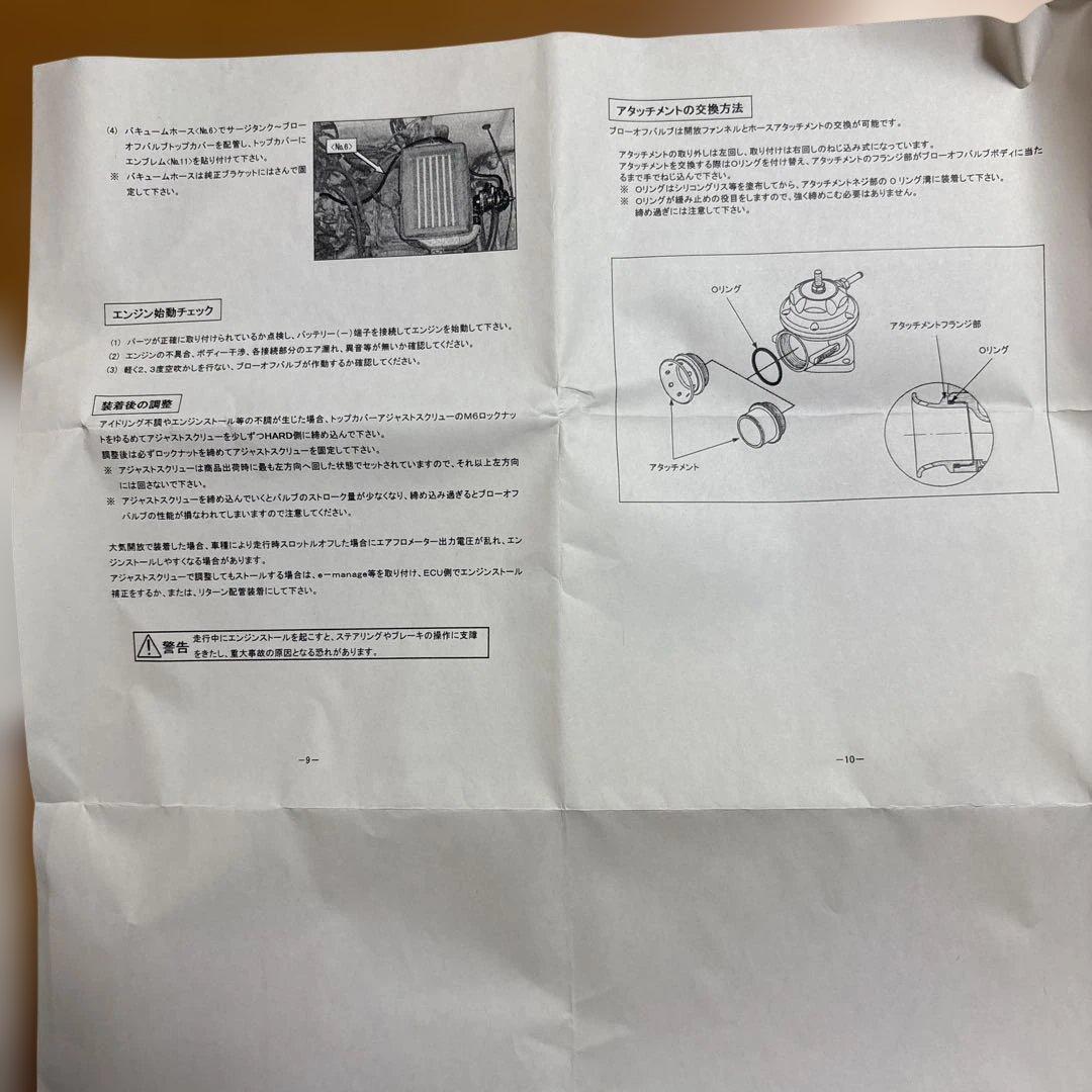 GReddy JA11V ブローオフバルブ