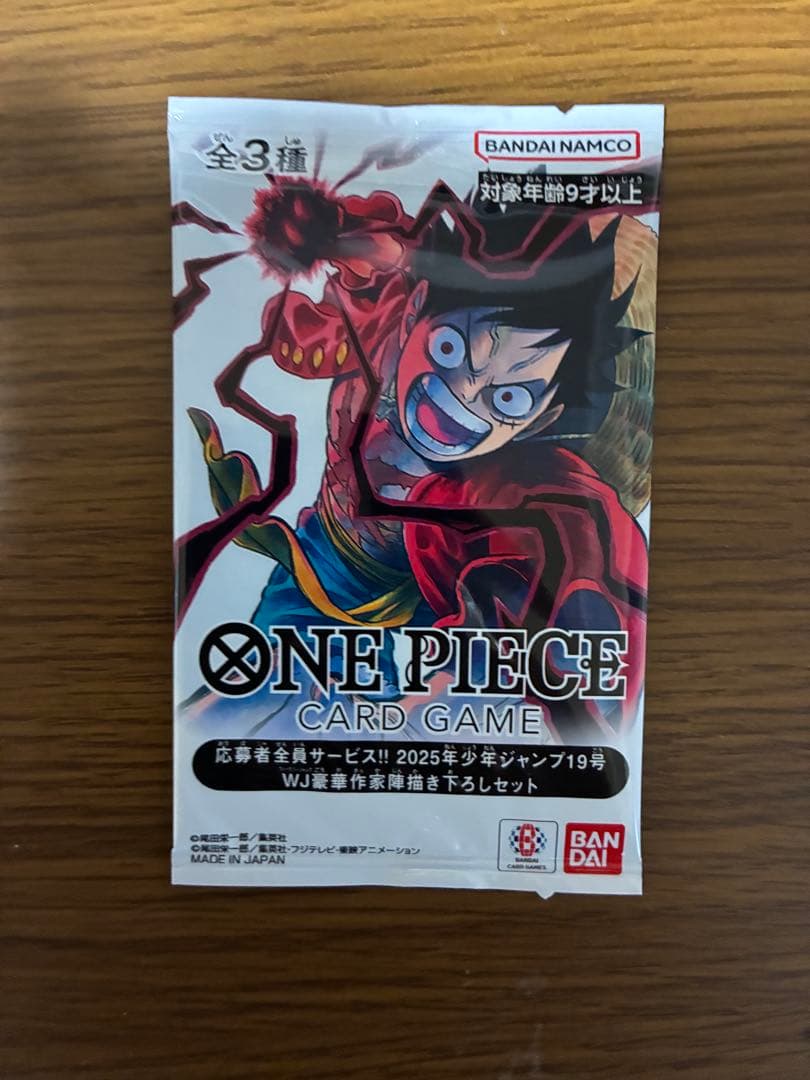 モンキー・D・ルフィ：少年ジャンプ 19号　応募者全員サービス