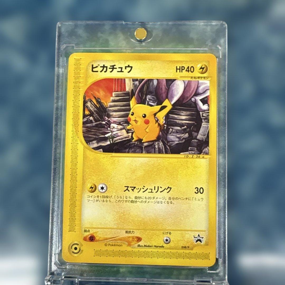 マ*品様 ピカチュウ ポケモンカード HP40