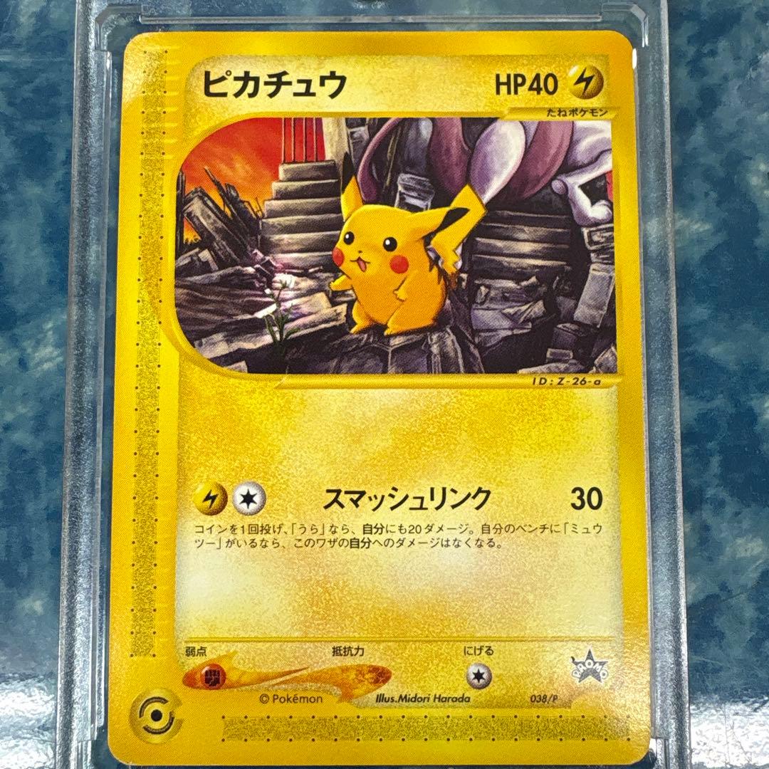 マ*品様 ピカチュウ ポケモンカード HP40