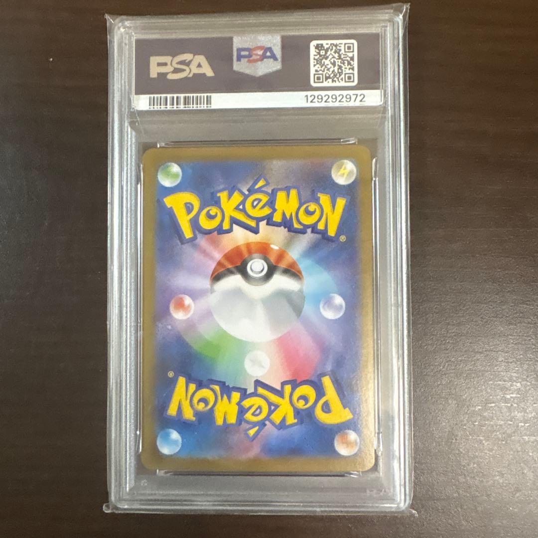 【PSA10】メガラティアスEXsar