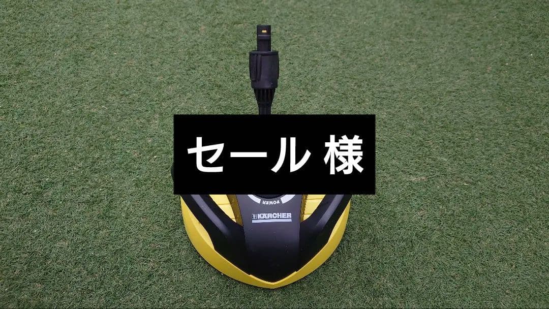 ケルヒャー テラスクリーナー ノズル