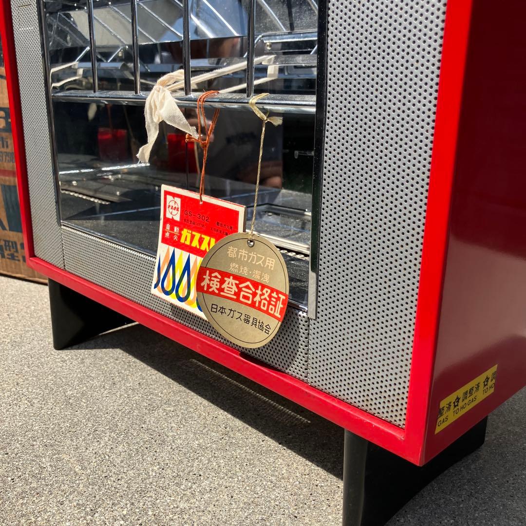 ナショナル　昭和　レトロ　70年代　GS-302 都市ガス