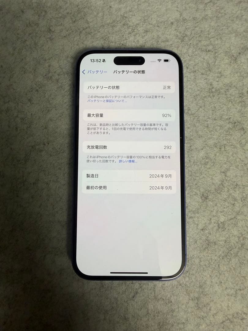 まりApple iPhone 16/128 ウルトラマリン本体