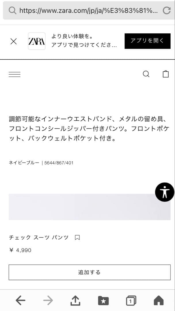 お値下げ⭐︎美品⭐︎ZARA キッズ　152 フォーマル　卒業式