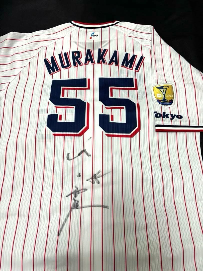 s*i様 【プロコレ】ヤクルト 村上宗隆選手 #55 直筆サイン入りユニフォーム