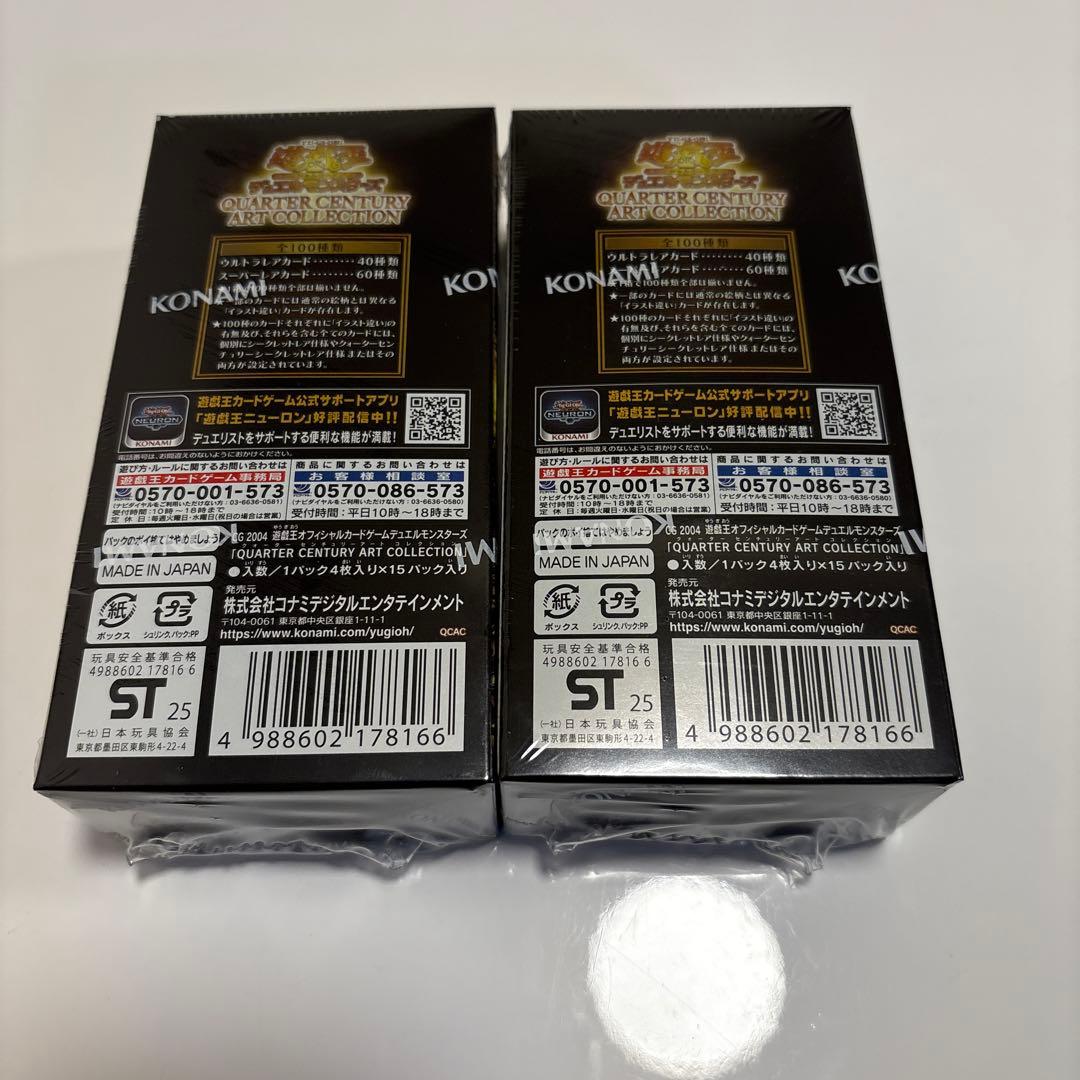 未開封QUARTER CENTURY ART COLLECTION 2BOX