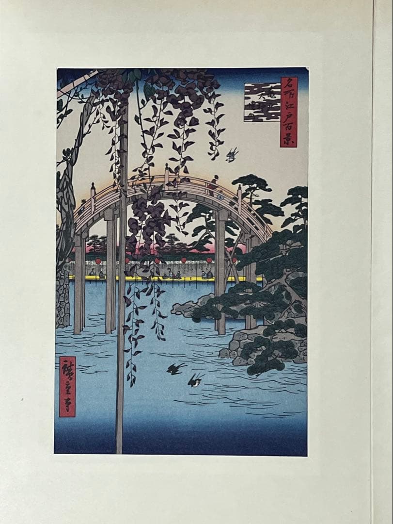 稀版浮世絵　花鳥風月　選集