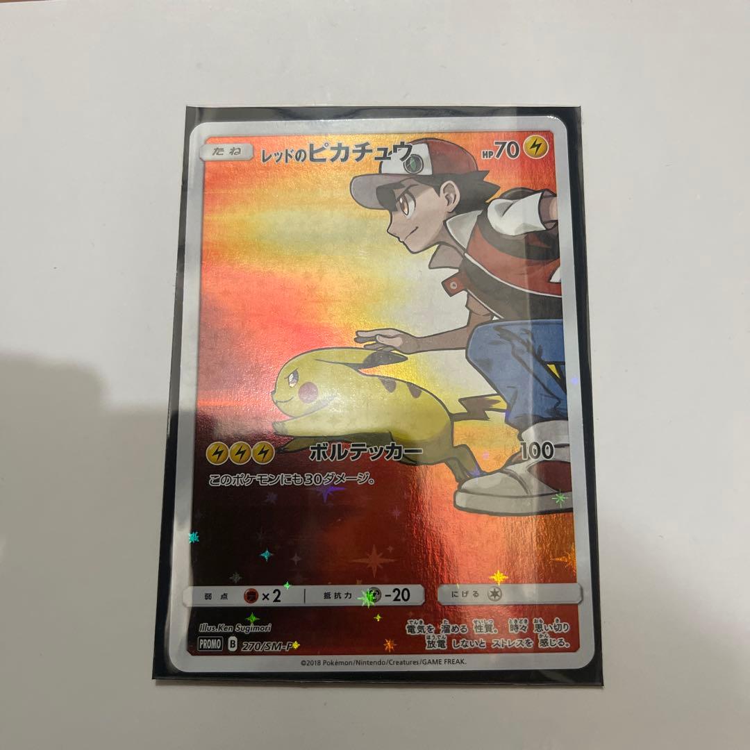 ポケモンカード ポケカ レッドのピカチュウ 270/SM-P