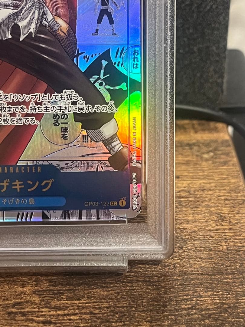 そげキング ONE PIECE OP03 JP #122 『美品』