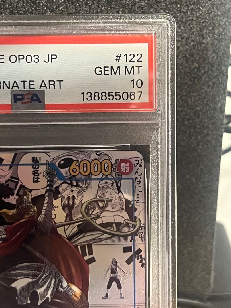 そげキング ONE PIECE OP03 JP #122 『美品』