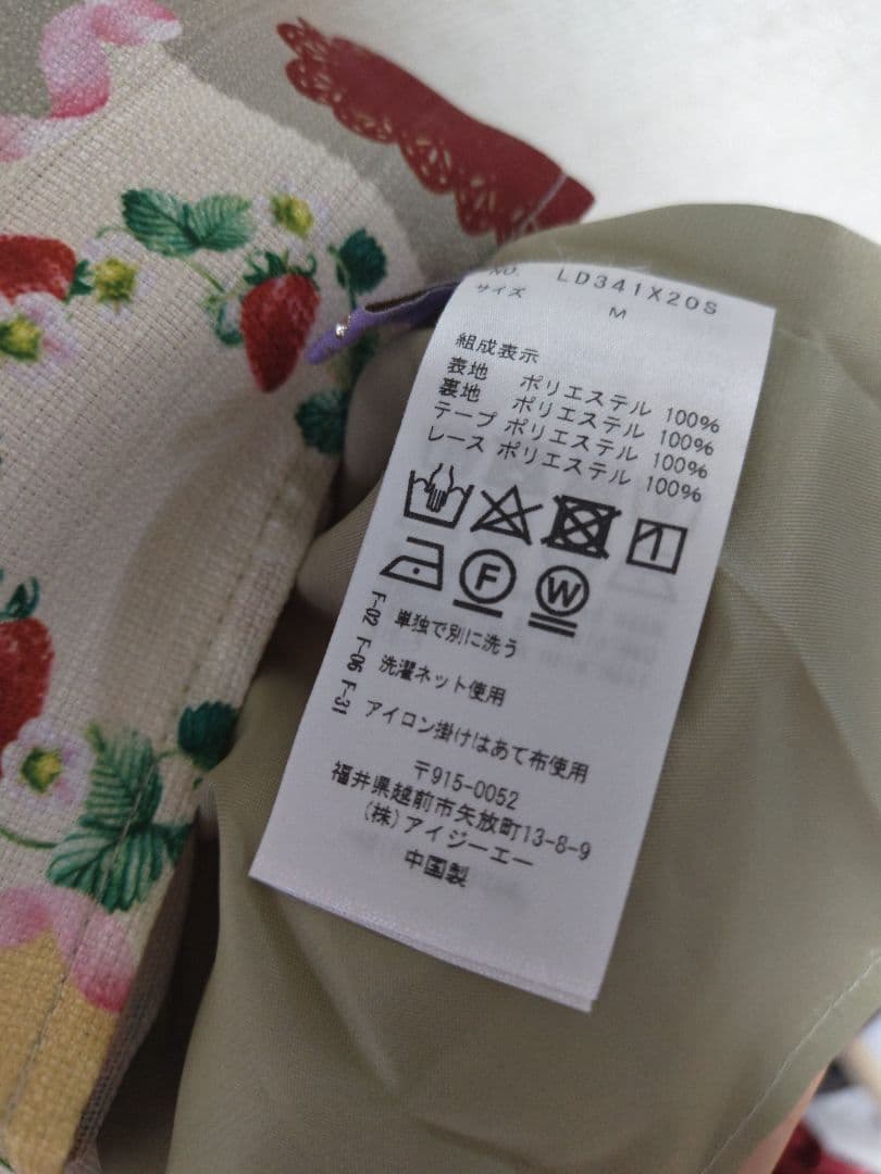 axes femme kawaii ハピネスベリージャンスカ（グリーン）