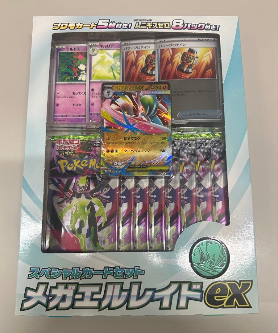 K*T様 ポケモンカード ムニキスゼロ6BOX &スペシャルカードセットメガエル