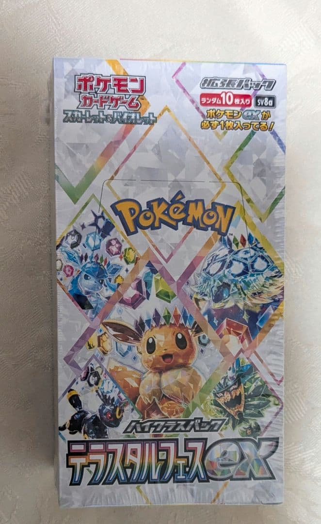 シュリンク付き　ポケモンカードゲーム　テラスタルフェスex