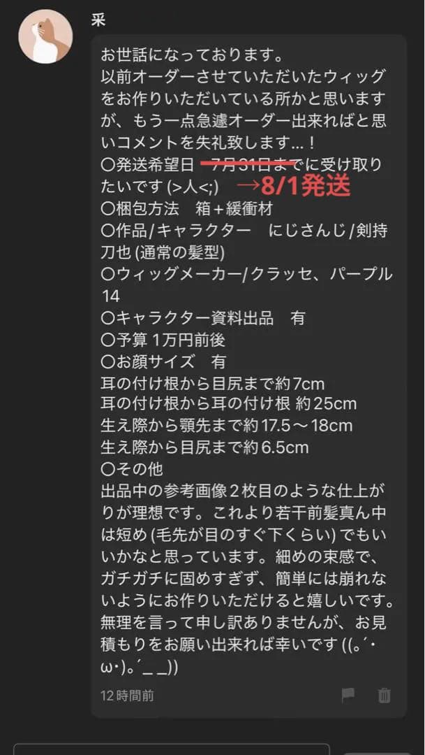 采さま　専用ページ