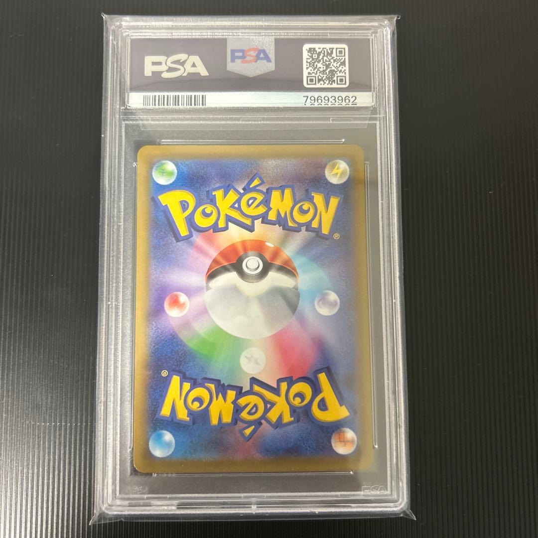 ピカチュウ　プロモ　スカバイ　psa10