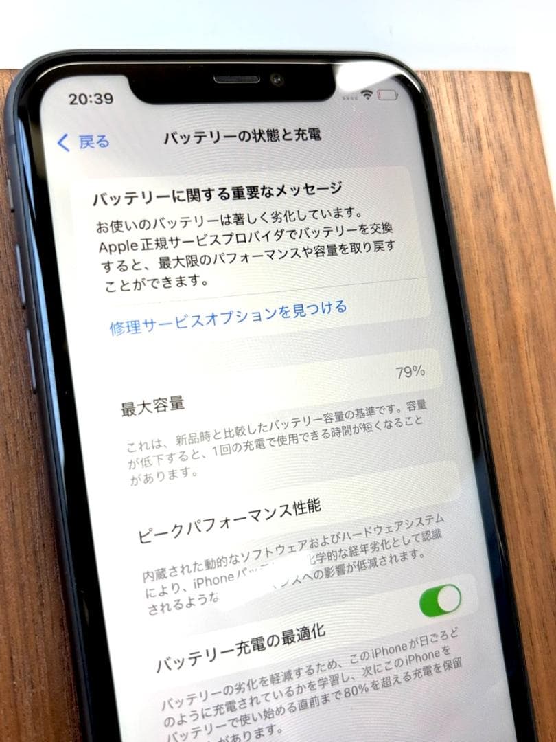 Apple iPhone11 64GB バッテリー79％　充電器・ケーブル付き