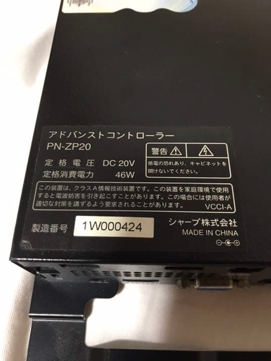 アドバンスコントローラー　pn-zp20