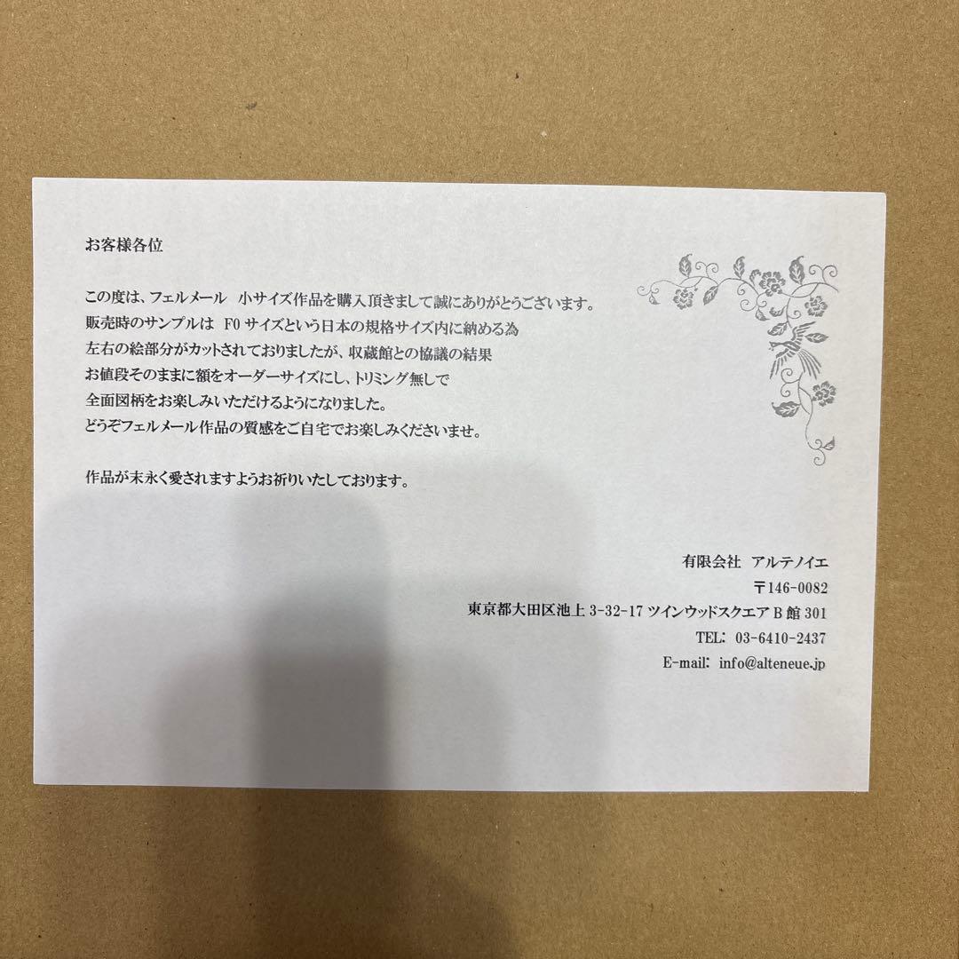 フェルメール「The Milkmaid」　『牛乳を注ぐ女』　複製画