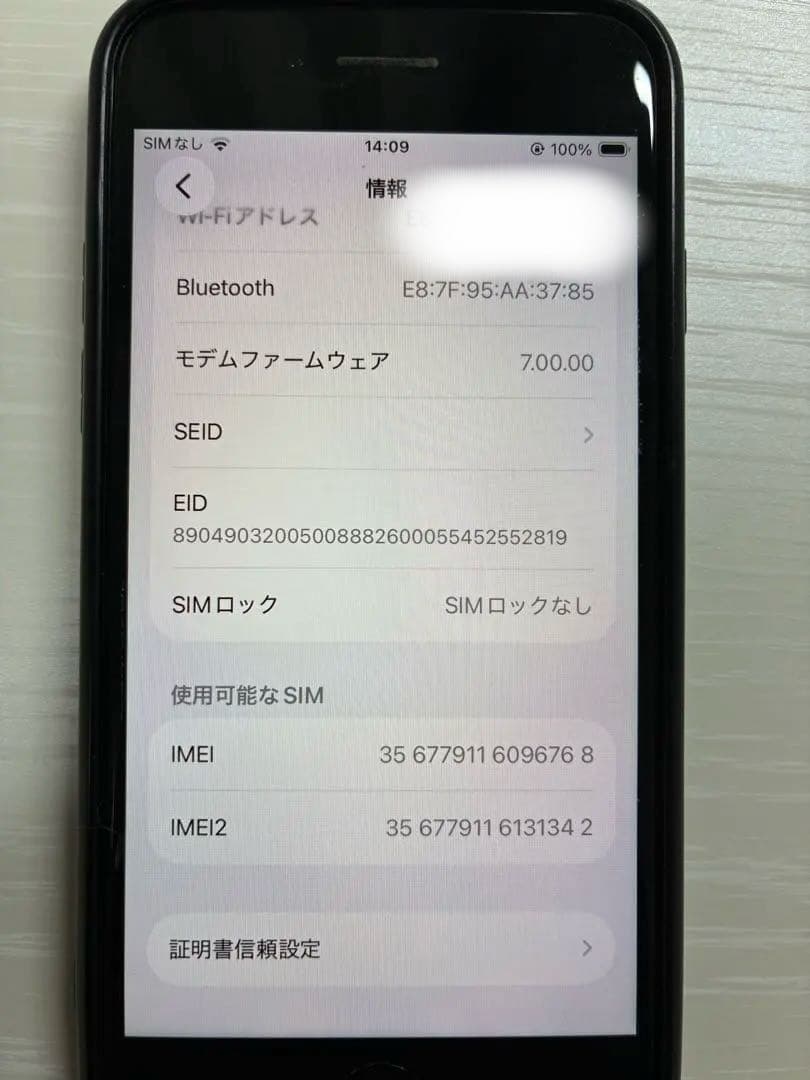 iPhoneSE 第2世代 64GB ブラック 本体