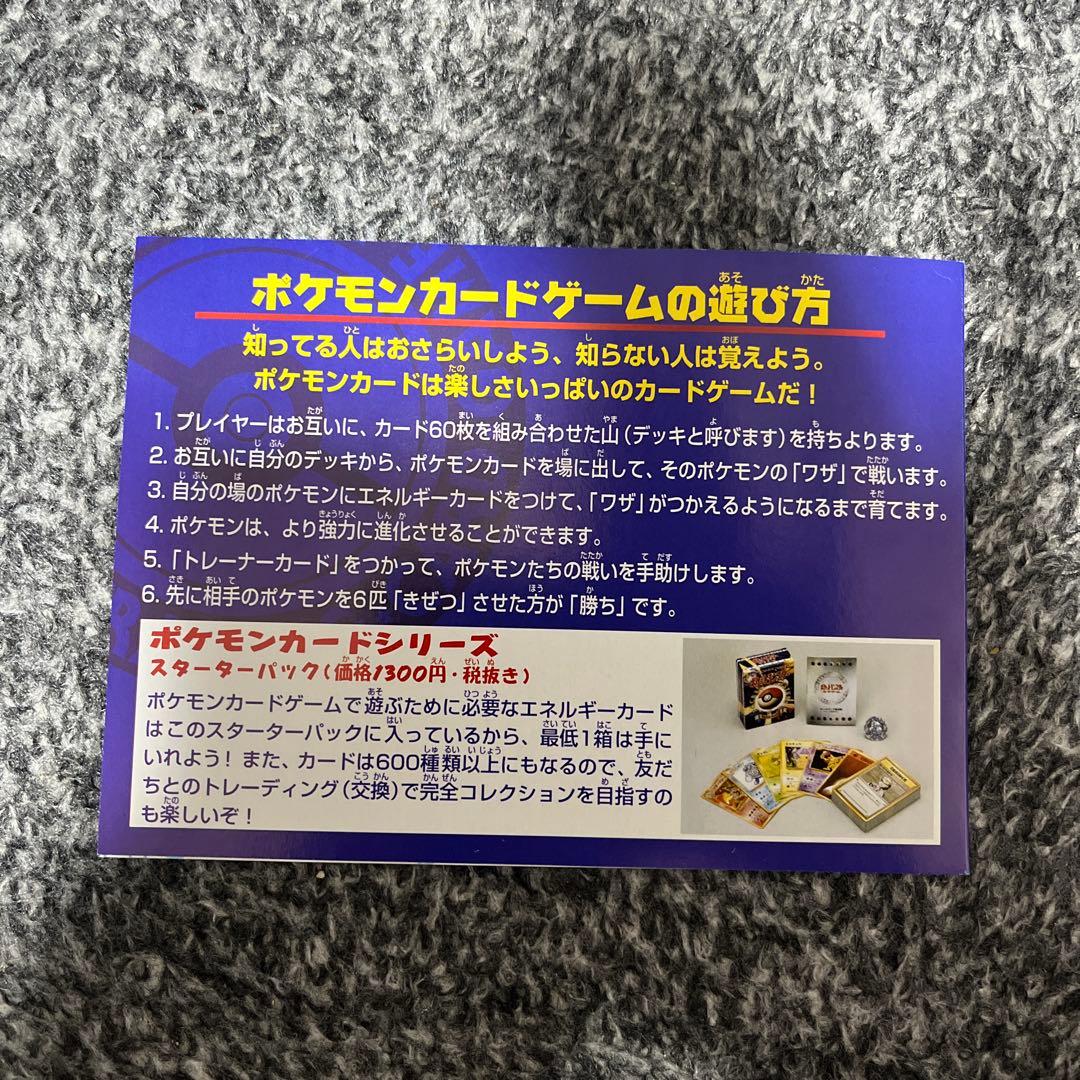 ポケモンカード　99年　ANA限定モデル