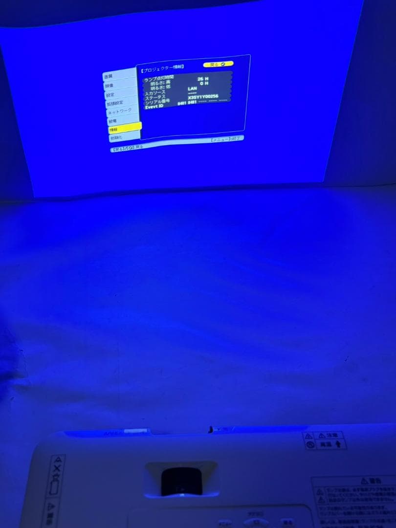 点灯時間　26h/高　EPSON EB-1780W プロジェクター バック付き