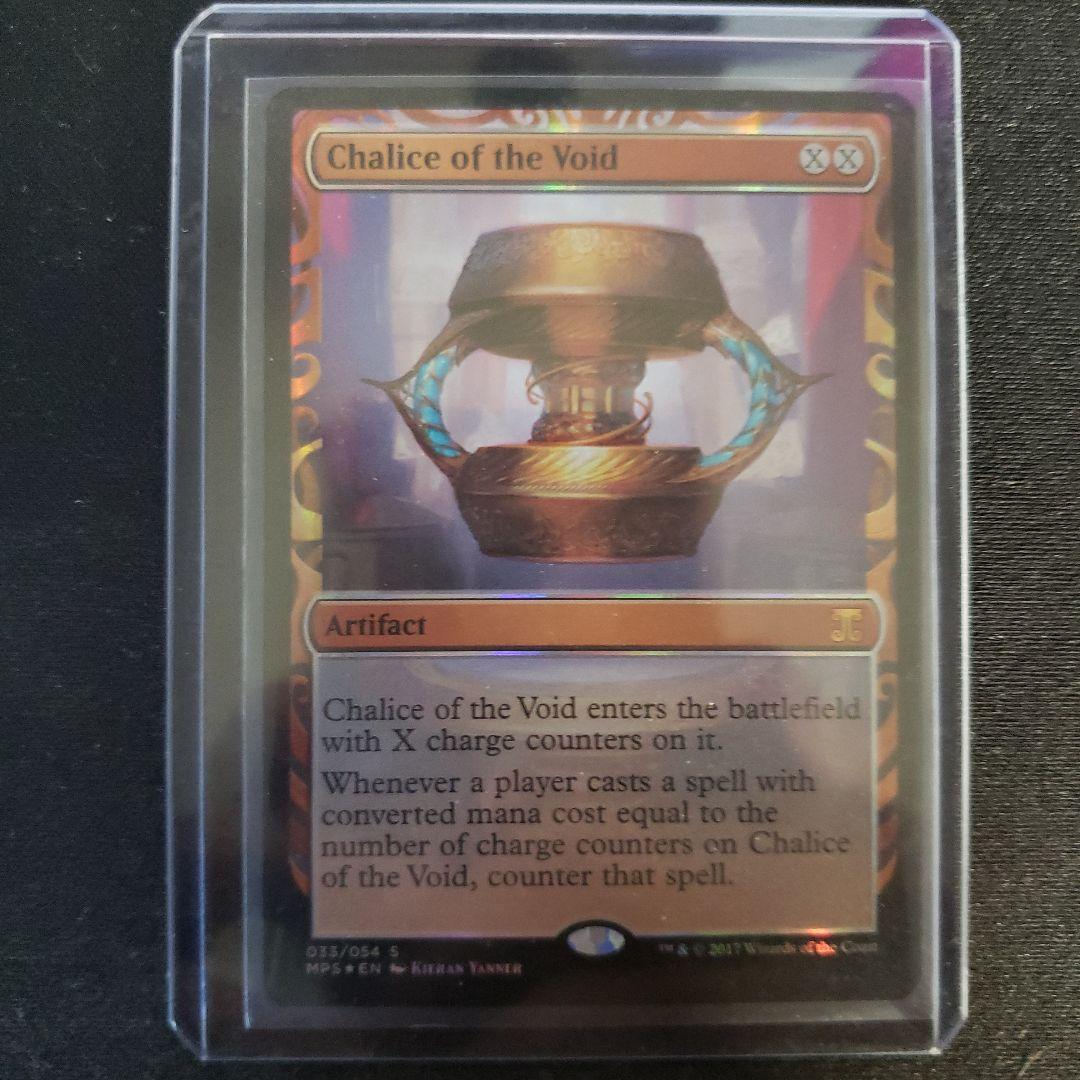 虚空の杯/Chalice of the Void 4/4