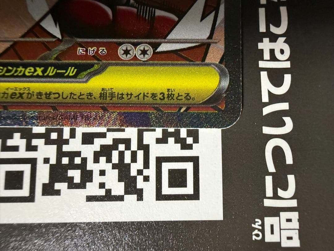 ぴ*け様 ポケモンカード メガドリームex メガルカリオex MA 中国語？ 箔