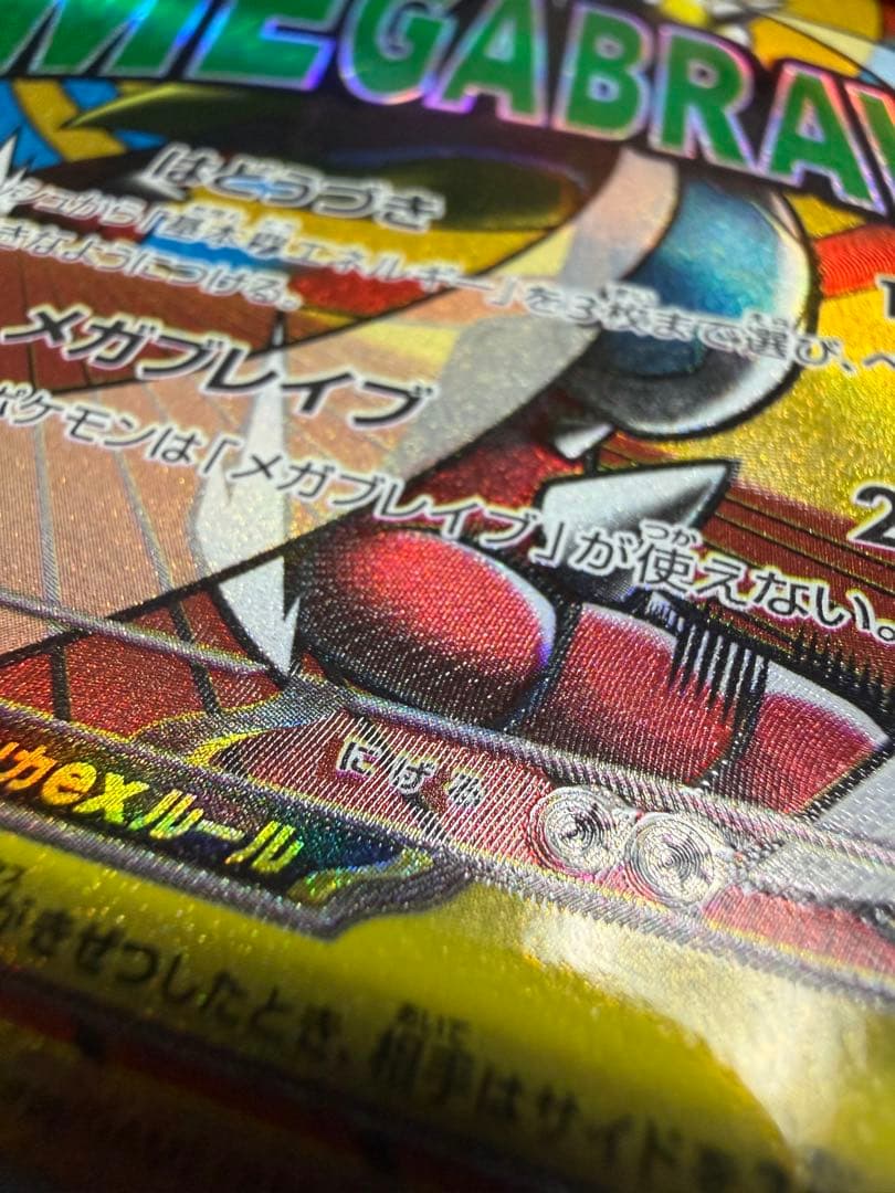 ぴ*け様 ポケモンカード メガドリームex メガルカリオex MA 中国語？ 箔