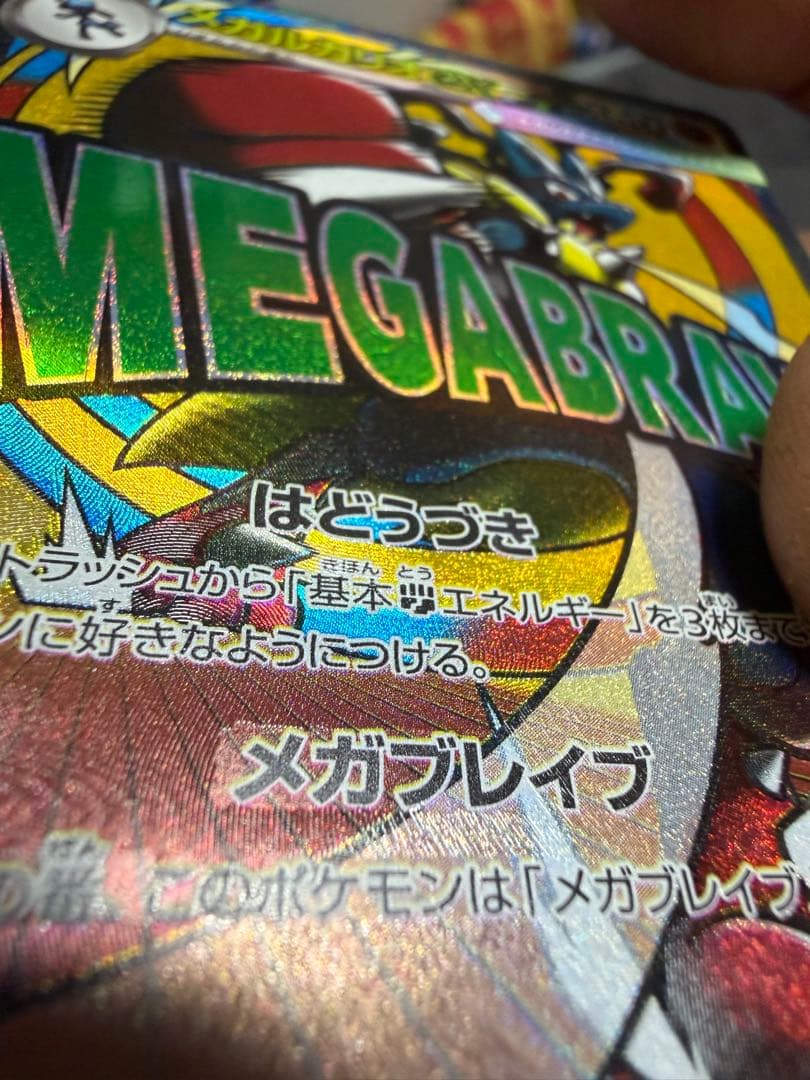 ぴ*け様 ポケモンカード メガドリームex メガルカリオex MA 中国語？ 箔