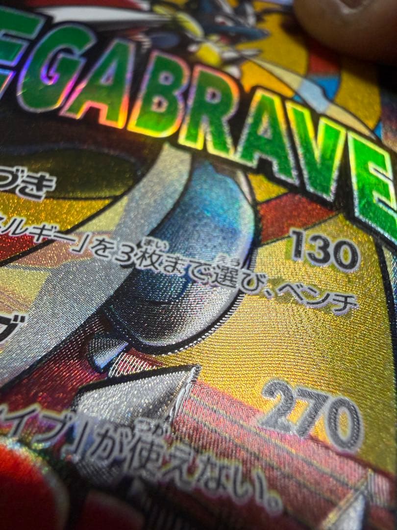 ぴ*け様 ポケモンカード メガドリームex メガルカリオex MA 中国語？ 箔