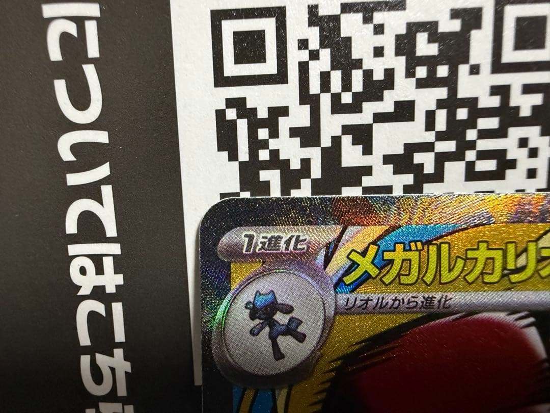 ぴ*け様 ポケモンカード メガドリームex メガルカリオex MA 中国語？ 箔