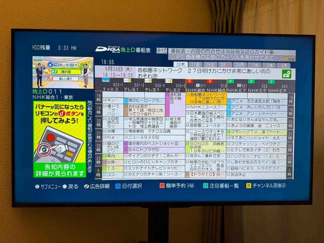 Panasonic DMR-BRT300 ブルーレイレコーダー　リモコン付き