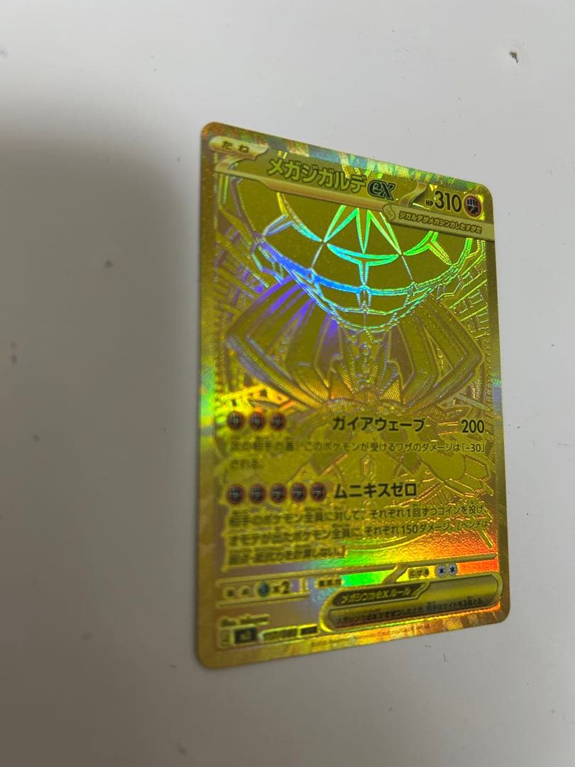 ポケモンカード メガジガルデex MUR ムニキスゼロ