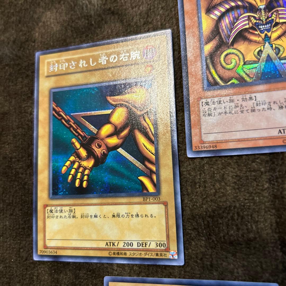 遊戯王 封印されしエクゾディア　5枚 セット　引退品