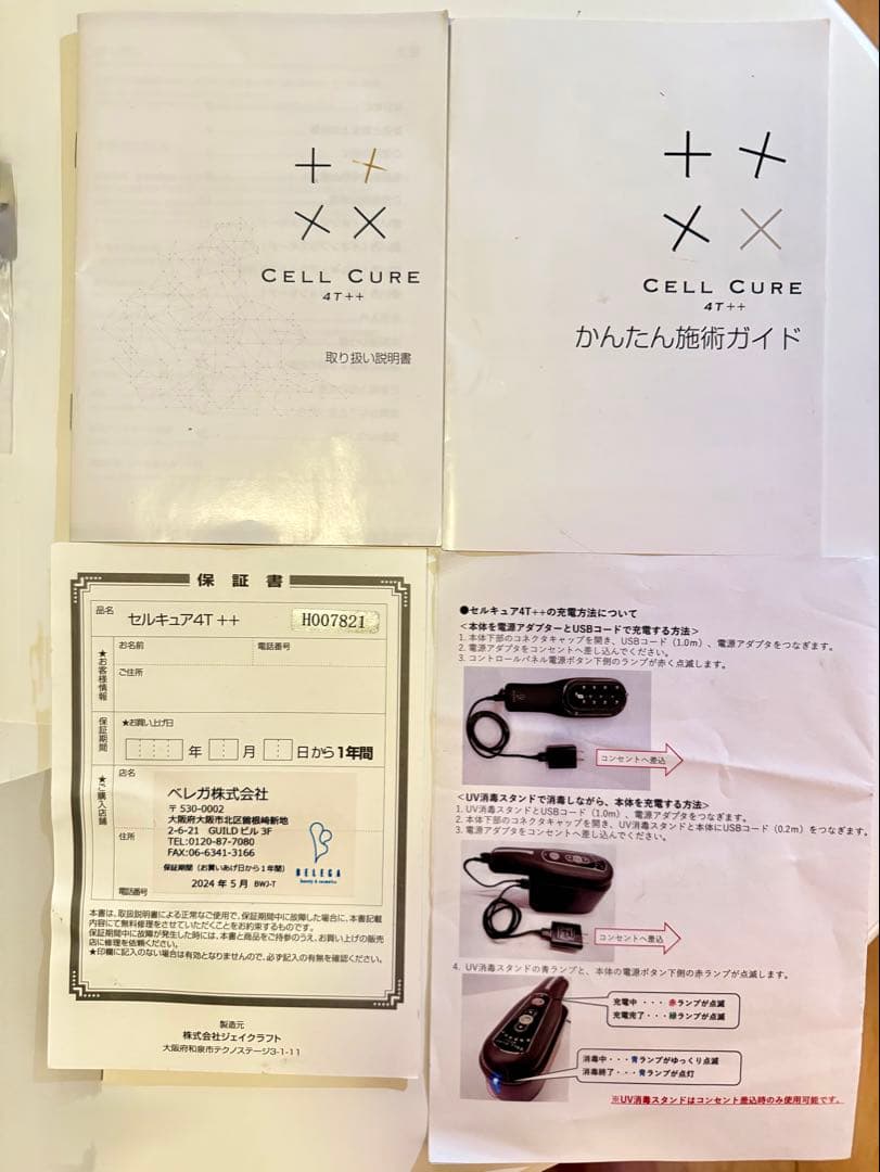 CELL CURE 4T＋＋ (セルキュア 4Tプラスプラス)美顔器