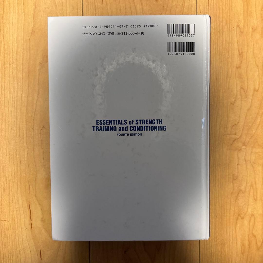ストレングストレーニング＆コンディショニング 第4版