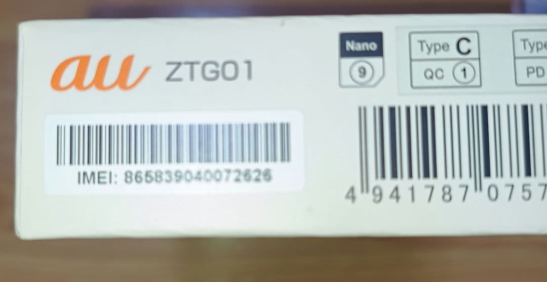 ZTG01 ZTE a1 ブラック RAM6GB ROM128GB