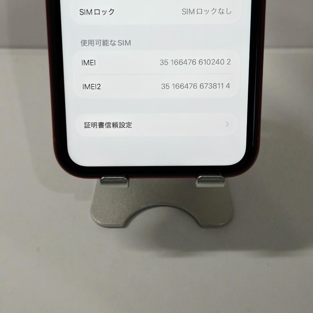 10 iPhone11 レッド SIMフリー