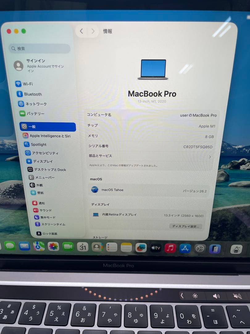 MacBook Pro 13インチ M1 2020 8GB/256GB