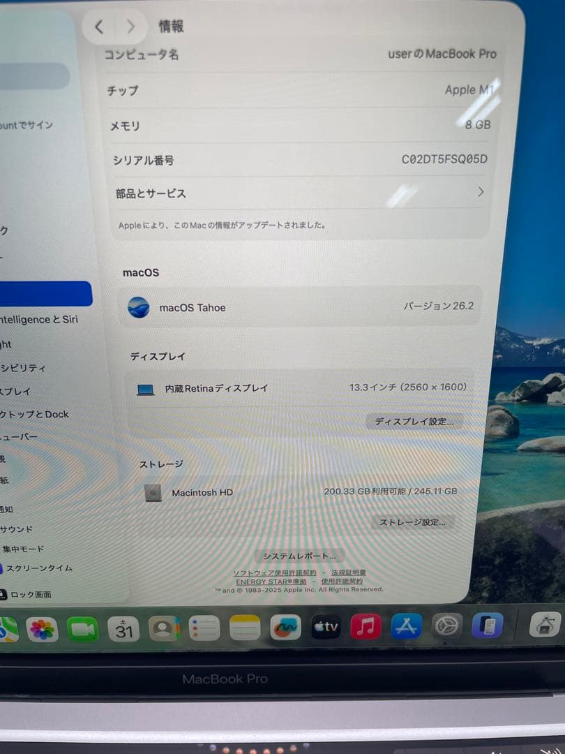 MacBook Pro 13インチ M1 2020 8GB/256GB